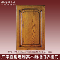 Oak cabinet door custom cabinet door Cabinet door custom wardrobe door Shoe cabinet door sliding door cabinet door Solid wood cabinet door panel
