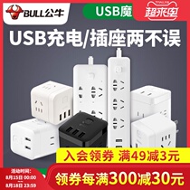 Bull Rubiks cube socket with USB jack Punch charger Smart plug board wire board without wire porous function Household plug-in plug board Student dormitory mobile phone power converter socket