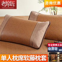 Old carpenter pillowcase rattan pillow pillow mat sheet Hani pillowcase thickened cool pillowcase Summer ice silk pillow headgear