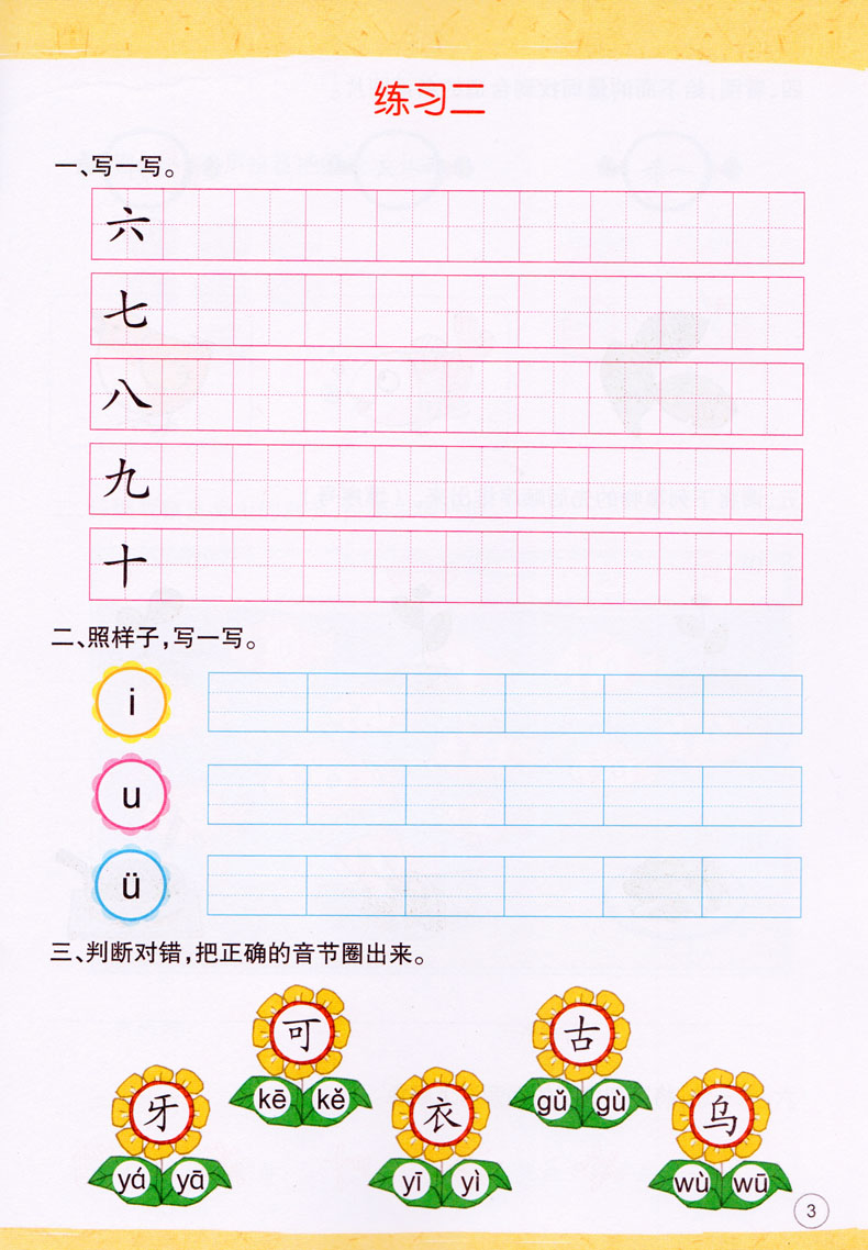 天猫正版2019学前幼儿大班寒假作业