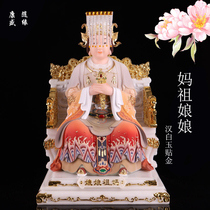 Ancient Cai Han White Jade Mazu Deity Statue Heavenly Virgin Heavenly Lady Niangniang Buddha Statue Offering Ornament True Body Dragon Chair