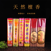 Natural sandalwood incense incense bamboo stick incense Guanyin god of wealth Guan Gong home offering incense smokeless incense