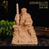 Wu Cai God Zhao Gongming God Statue 4 inch boxwood carving Zhao Gongming Zhao Cai Wen play car ornaments