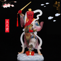 Wang Lingguan statue home offering Han white jade ornament Wang Shan Thunder God Fire God Taoist Protector Wang Tianjun Lingguan Ye