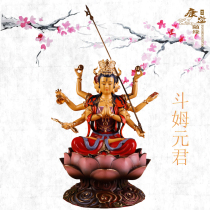 Brass pure copper painted Doumu Yuanjun bronze statue Doulao YuanmingJun Doumu Yuanjun Buddha statue dedicated to home ornaments