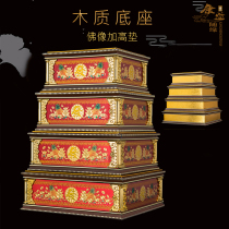 Statue base heightened mat Wooden square base God of Wealth Guan Gong Buddha statue heightened cushion heightened stacked seat ornaments