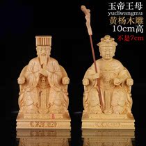 Boxwood carving home offering Jade Emperor Mother 4 inch boxwood carving small ornament Jade Emperor Emperor West Queen Mother Statue