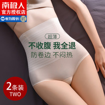 Antarctic people high waist belly underwear women Summer waist hip pants harvest small belly strong summer thin post-production shaping