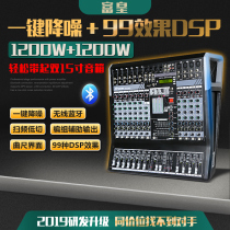 Fuhuang FD812 Professional mixer with power amplifier 8-way 12-way high-power effect sound tuner
