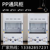PP fume hood PP integral fume hood PP laboratory table side table ventilation Kitchen table fume hood Detox cabinet
