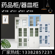 Special drug cabinet Vessel cabinet l aluminum wood drug cabinet pp reagent cabinet Test bench All-steel reagent cabinet