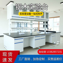 Steel-wood test bench Laboratory workbench side table Laboratory All-steel test bench Central table Test table