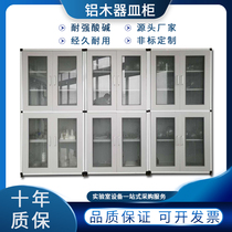 Laboratory medicine cabinet Aluminum wood medicine cabinet Vessel cabinet Reagent cabinet Hospital school office file cabinet