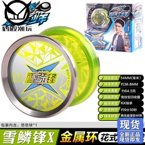 Crane Palace recommends Yo-Yo Audi Double Diamond Snow Scale Front X Chaos Demon Dragon Time and Space Tornado Phantom Light Meteor