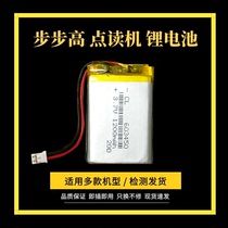 Backgammon point reader T1 T2 point reader learning machine EEBBK-T900 T900-E original battery board