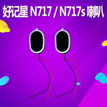 Howstar Tablet learning machine N717 N717s N727 Speaker Speaker Universal speaker