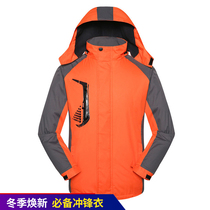 Outdoor jacket mens Tide brand down jacket detachable plus velvet padded windbreaker outdoor sports windproof jacket