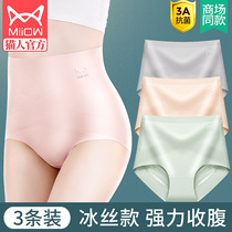 Cat high waist belly underwear women waist lifting buttocks postpartum belly shaping strong small belly ice silk antibacterial