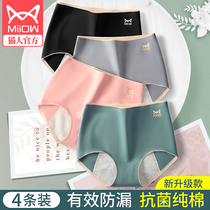 catman menstrual underwear women menstrual leakproof high waist pure cotton antibacterial menstrual safety pants aunt pants sanitary pants plus size