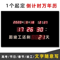 College entrance examination countdown card reminder card electronic opening reminder classroom calendar wall clock completed wall clock