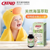 CATALO Family Way Baby Algae Oil DHA Drip 30 ml bottle dha Seaweed Oil Baby Special