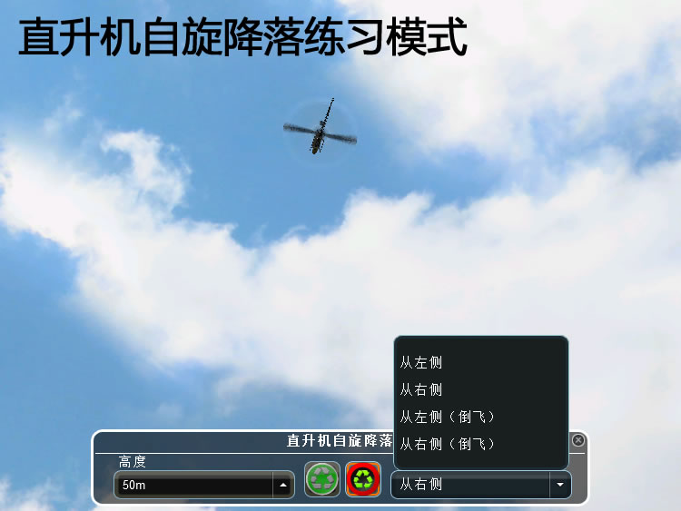 SM2000大疆悟精灵御无人机航拍飞行模拟器植