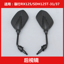 Applicable to New Continent Honda Split RX125-SDH125T-31 37 Rearview Mirror Mirror Mirror Rear View Mirror National Four
