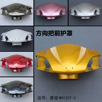Suitable for Wuyang Honda motorcycle Xijun WH125T-5 light box Handle Front cover deflector hood shell