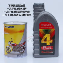 Guangyang Jin Li Fengli GP110 Ling 125 Curved Lover Lover LIKE180 Motorcycle KDU Original Special Oil