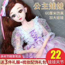 60cm sunny snow doll large oversized set girl princess simulation exquisite childrens toy single gift