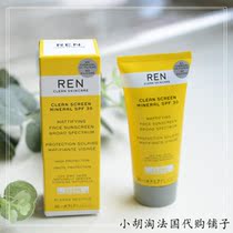 (Fixed)UK procurement REN water permeable skin-friendly sunscreen isolation milk SPF30 50ml Physical pregnant women can be used