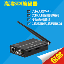 HD SDI input with loop out network port WIFI HD encoder network live streaming video conference
