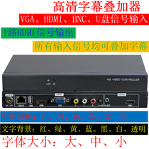 HD Subtitle Overlay Image signal Screenshot Zoom rotation 180 degrees CVBSVGAHDMIUSB Input