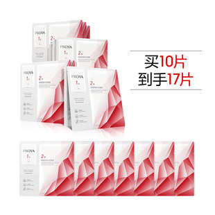 【618立即抢购】珀莱雅红宝石面膜2.0抗皱紧致淡纹补水熬夜提亮