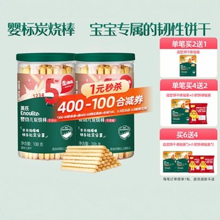 英氏婴幼儿饼干炭烧棒磨牙儿童手指饼干宝宝零食婴儿辅食无添加盐