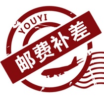 How much is the special 1 yuan link difference for the postal fee supplement. According to the number you can submit the order for payment.