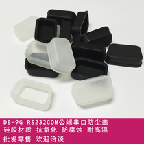 DB-9G interface silicone protective cover dustproof caps are beautiful