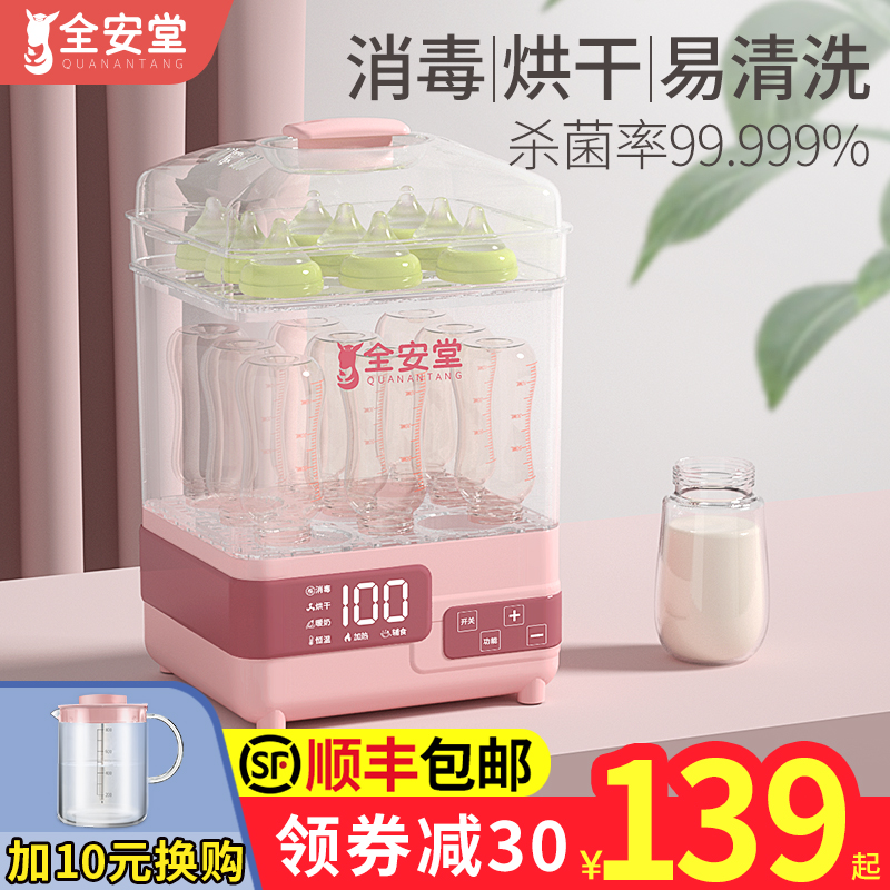 婴儿温奶器奶瓶消毒器带烘干三合一暖奶二合一锅柜专用煮机暖奶器 Изображение 1 婴儿温奶器奶瓶消毒器带烘干三合一暖奶二合一锅柜专用煮机暖奶器 Изображение 1