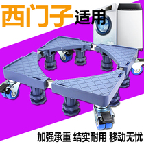 Applicable Siemens 9 kg drum washing machine base WM12U5680W WM12U5680W U5690W P2680W P2680W