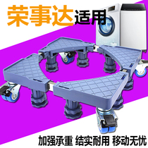 Applicable Rong Da Fully Automatic Wave Wheel Washing Machine Base Shelf RB8006ES RB8006ES WT5027M5R RB7129S