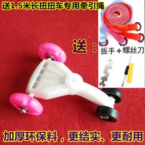 Childrens twist car accessories Swing car Front wheel rear wheel Front tripod Front triangle fork wheel skateboard car wheels