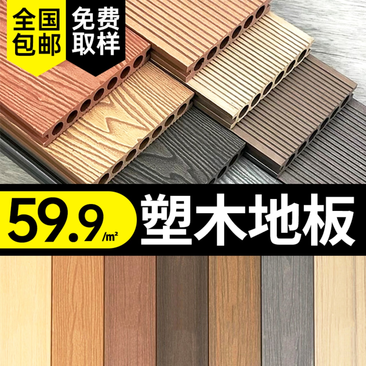 Quality Plastic Wood Floor Outdoor Terrace Wood Plastic Flooring Outdoor Embalming Wood Floor Balcony Co-Crowding Patio Garden Plate-Taobao