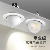 Deep Anti-glare Elephant Snub Led Spotlight Recessed Adjustable Angle Home Clothing Shop Commercial Cob Bull Eyewear Drum Light