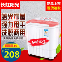 Changhong Sunshine Small Semi Automatic Washing Machine Mini Household with Two-barrel Baby Baby Child Dry Cleaning