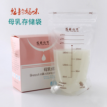 (30 tablets)Youyun Mommy milk storage bag Breast milk preservation bag Human milk storage bag Storage bag 200ml