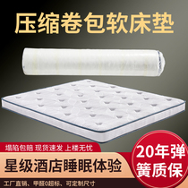 Seahorse Mattresses High Box Slim 5 star hotel ultra soft independent spring compressed roll pack folding home Simone Dreams