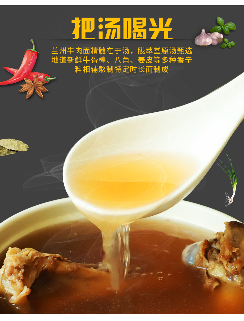 把汤喝光兰州牛肉面精髓在于汤,陇萃堂原汤甄选地道新鲜牛骨棒、八角、姜皮等多种香辛料相辅熬制特定时长而制成-推好价 | 品质生活 精选好价