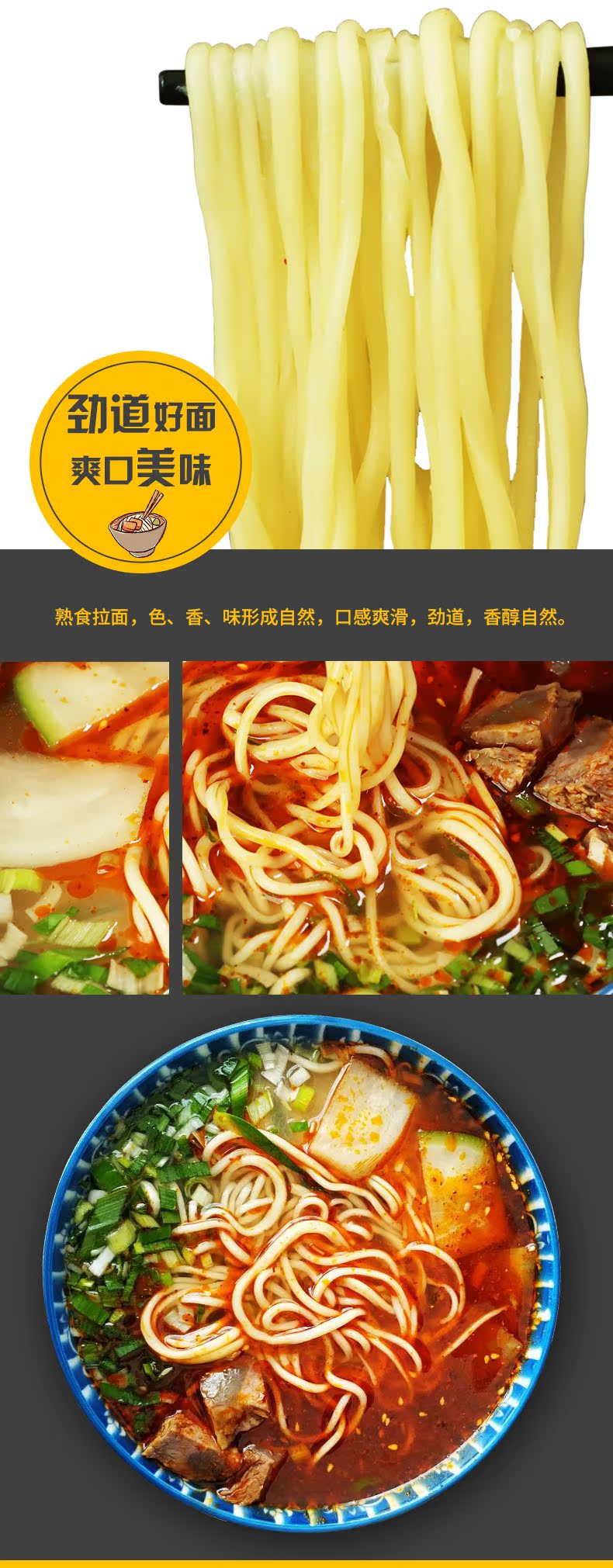 劲道好面爽口美味熟食拉面,色、香、味形成自然,口感爽滑,劲道,香醇自然。-推好价 | 品质生活 精选好价