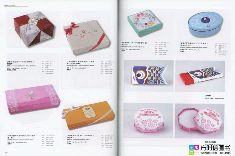 现货best of packaging in japan 31 最新日本包装设计年鉴31