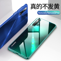 Applicable Huawei nova5pro mobile phone shell nova6 girl 5ipro soft silicone gel 5z mens novo full package 6se anti-fall nove full 5i bag edge notte Wah n